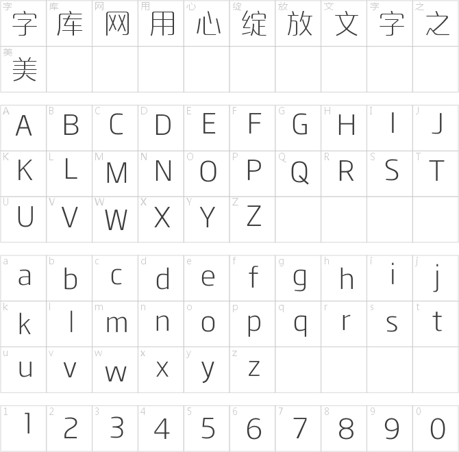 方正品尚纖黑簡(jiǎn)體