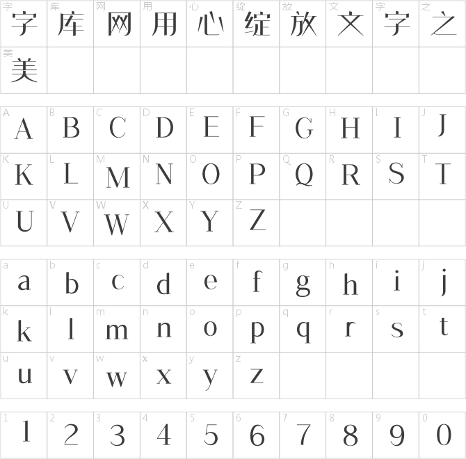 方正明尚簡(jiǎn)體