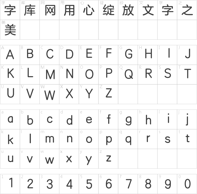 方正蘭亭圓簡體_準(zhǔn)