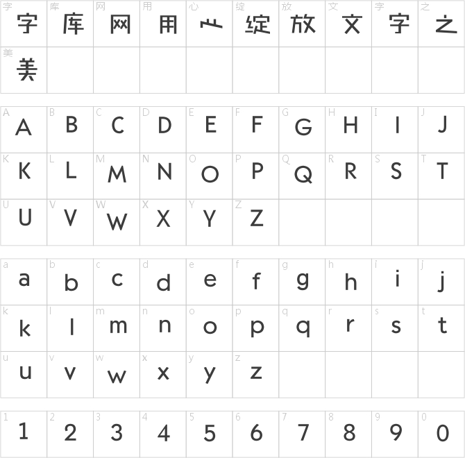 方正經(jīng)黑簡體