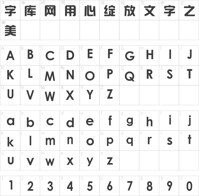 迷你簡漢真廣標