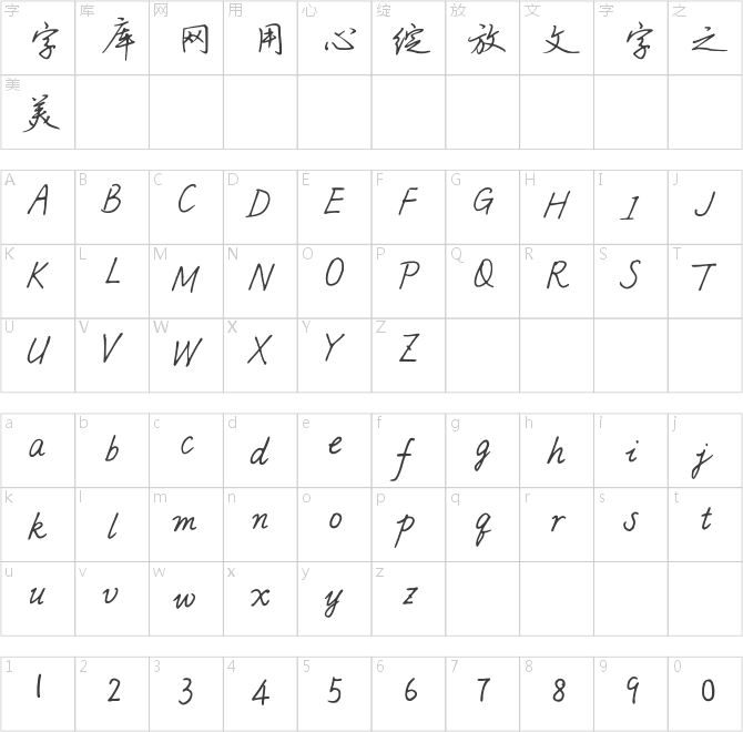 鐘齊陳偉勛硬筆行楷簡(jiǎn)