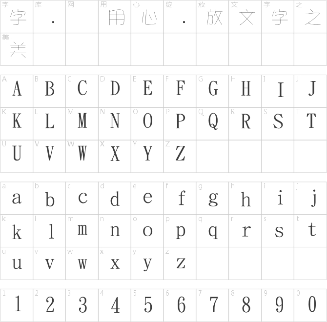 金梅美工鋼筆細(xì)字