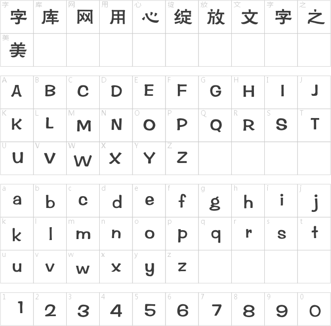 方正華隸簡(jiǎn)體