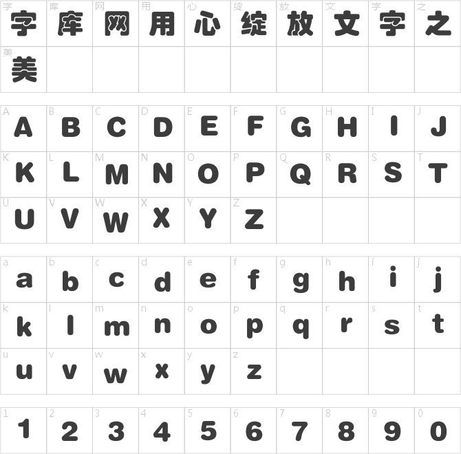 方正琥珀簡(jiǎn)體
