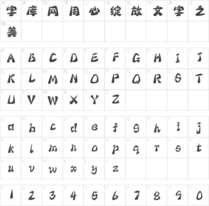 騰祥孔淼石頭簡(jiǎn)