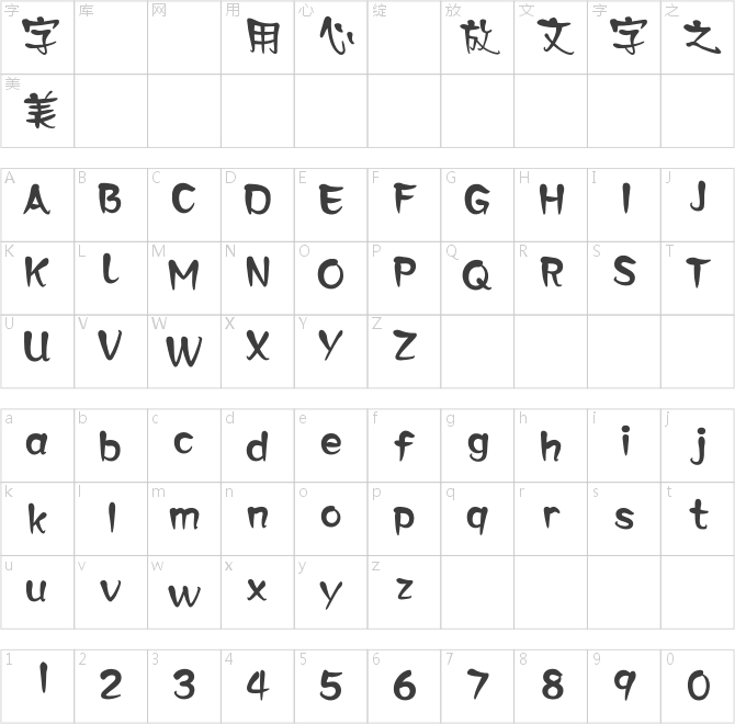 蒙納簡(jiǎn)廣告體