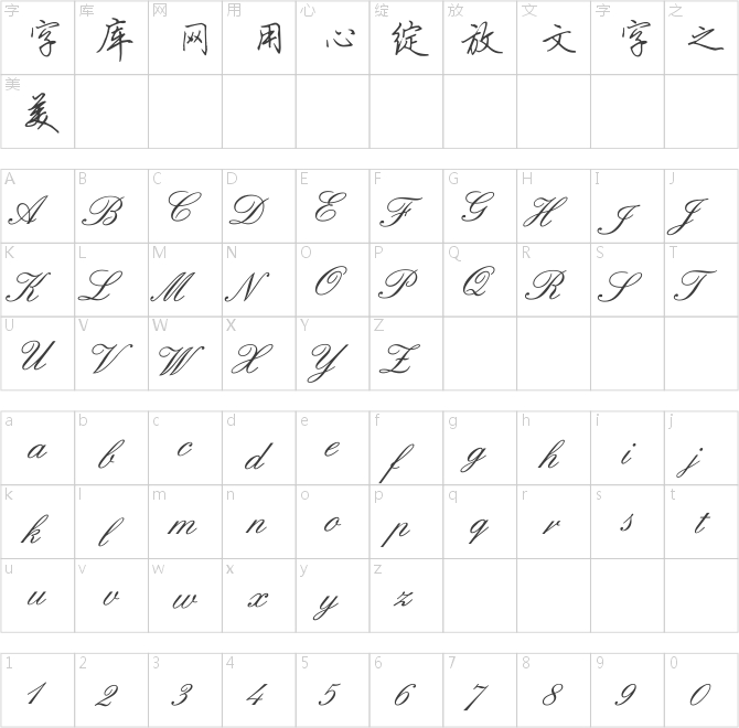 方圓硬筆行書簡(jiǎn)