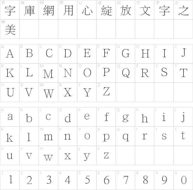 經(jīng)典細(xì)宋繁