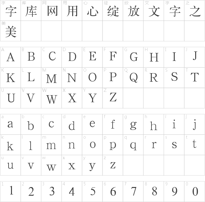 經(jīng)典標(biāo)宋簡