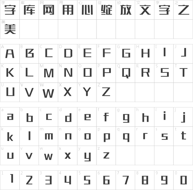 漢儀剛藝體簡(jiǎn)