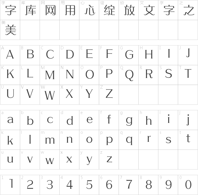 方正愛(ài)莎簡(jiǎn)體 Light