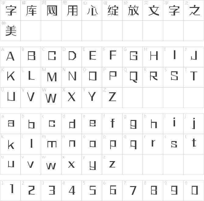 方正玩伴體 簡(jiǎn) Medium