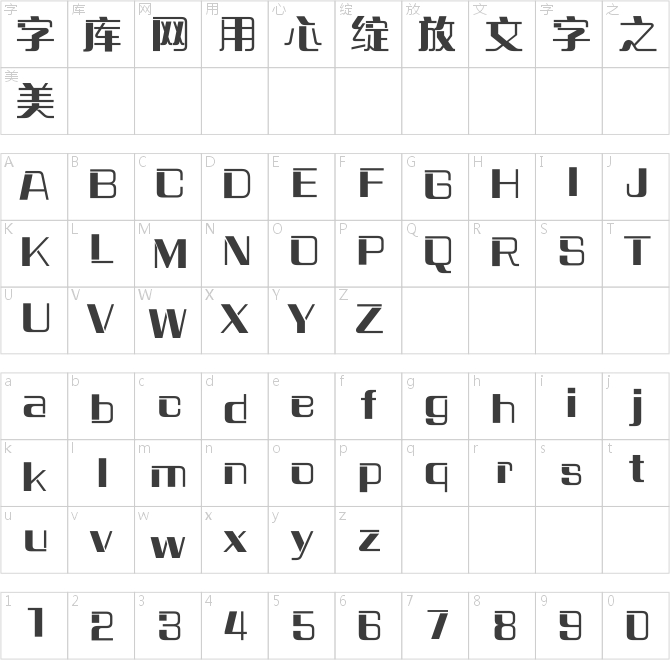 方正晴朗體 簡(jiǎn) Heavy