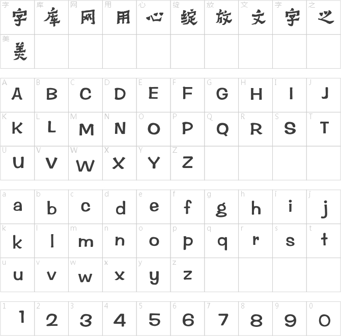 梁培生小爨簡(jiǎn)