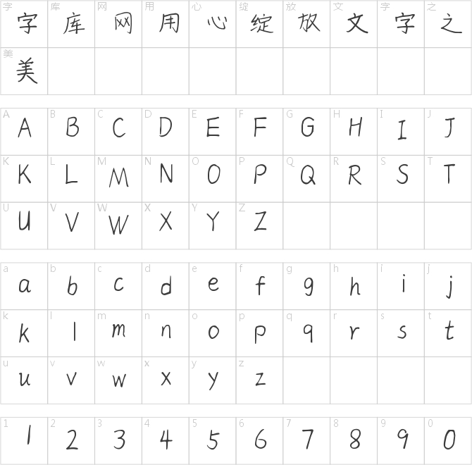 倉耳月滿體