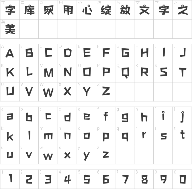 方正酷牛體 簡(jiǎn) ExtraBold