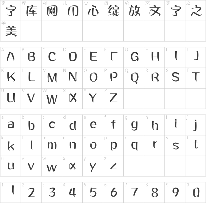方正的達(dá)體 簡 DemiBold