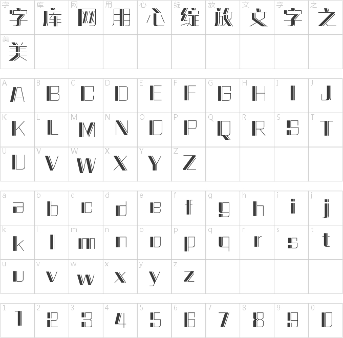 方正潮流體 簡(jiǎn) ExtraBold