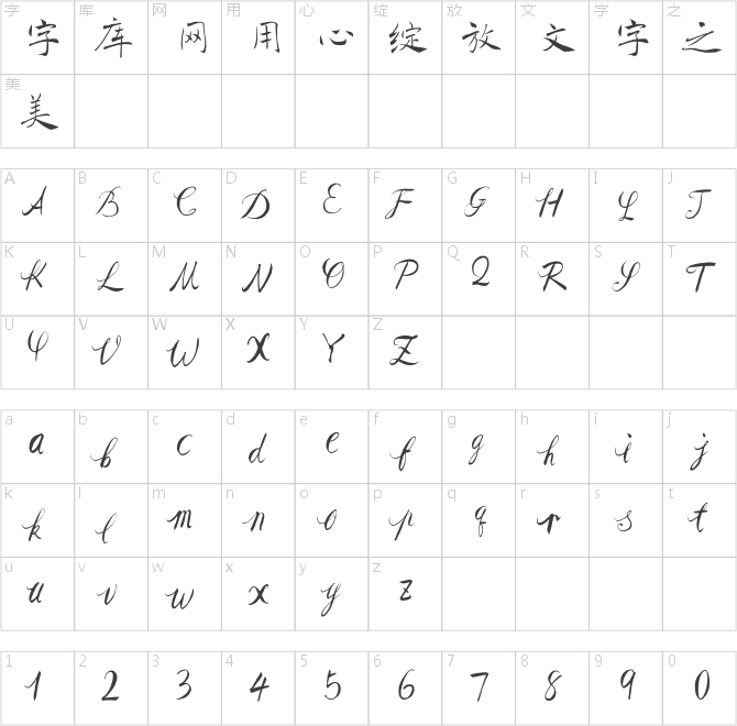 方正字跡-羽禾初唐楷 簡(jiǎn)