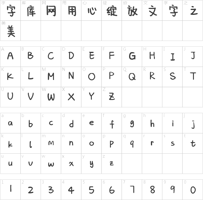 字魂122號(hào)-七歲半