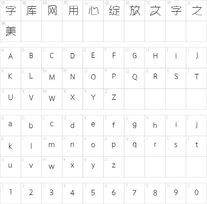 胡曉波趣圓常規(guī)體