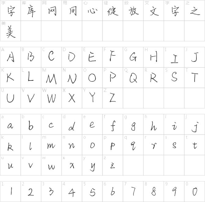 字魂60號(hào)-夢(mèng)想手札體