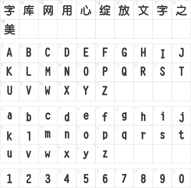 長(zhǎng)城特圓體