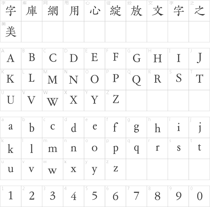 方正細(xì)金陵繁體