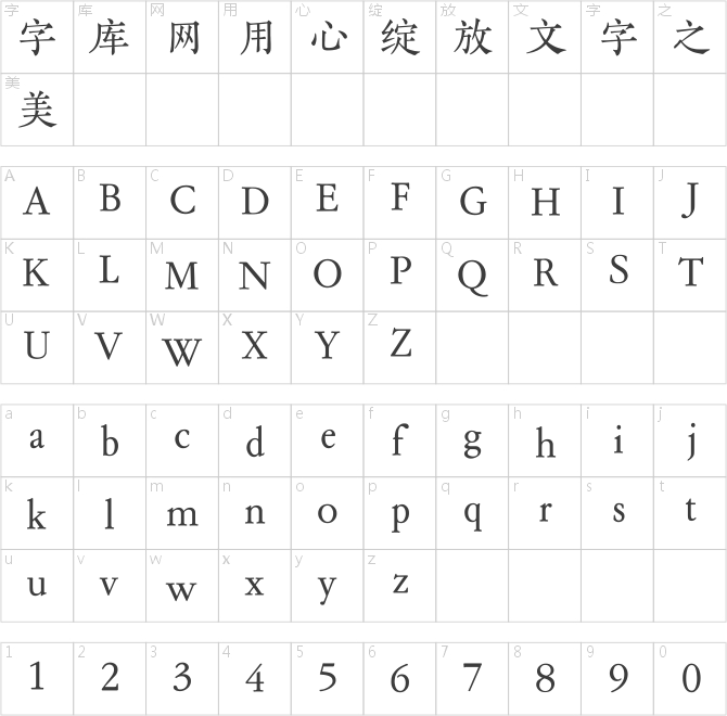 方正細(xì)金陵簡(jiǎn)體