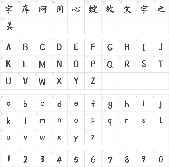 字魂125號(hào)-九州真書