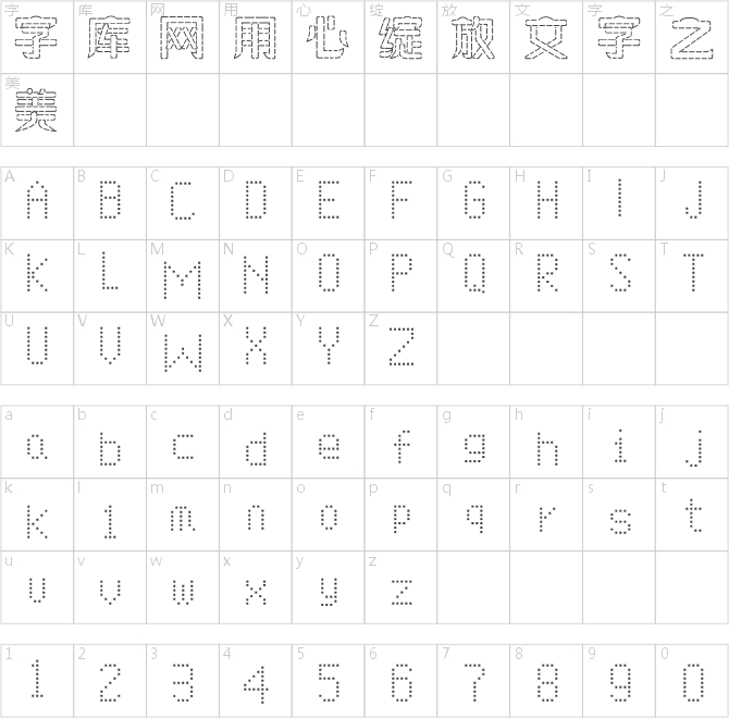逐浪點狀LED創(chuàng)藝字