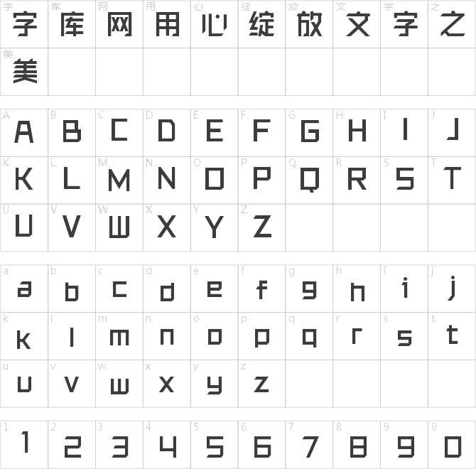 銳字洪荒之光簡(jiǎn)中黑
