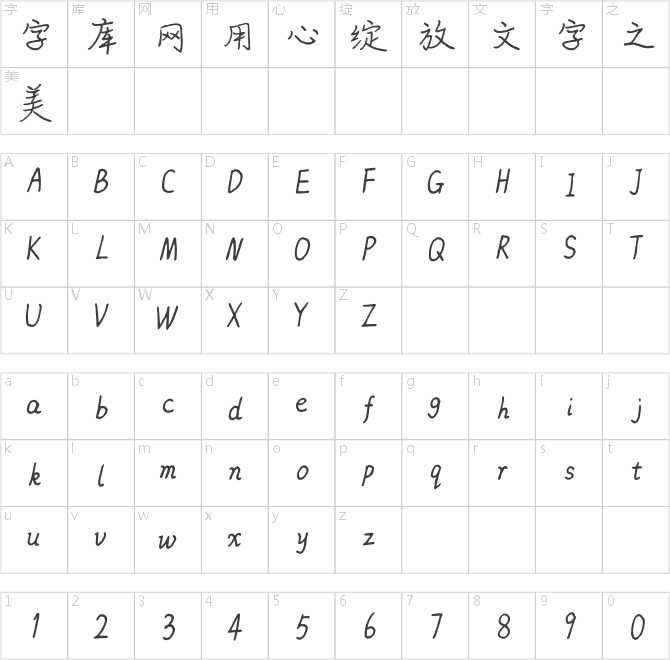 漢儀晨妹子簡(jiǎn)