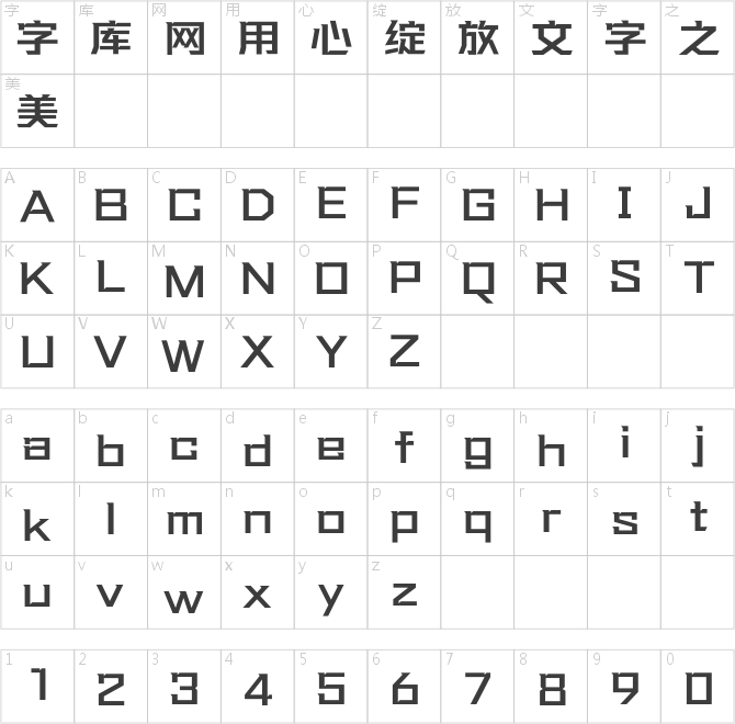 方正坦黑 簡(jiǎn) DemiBold