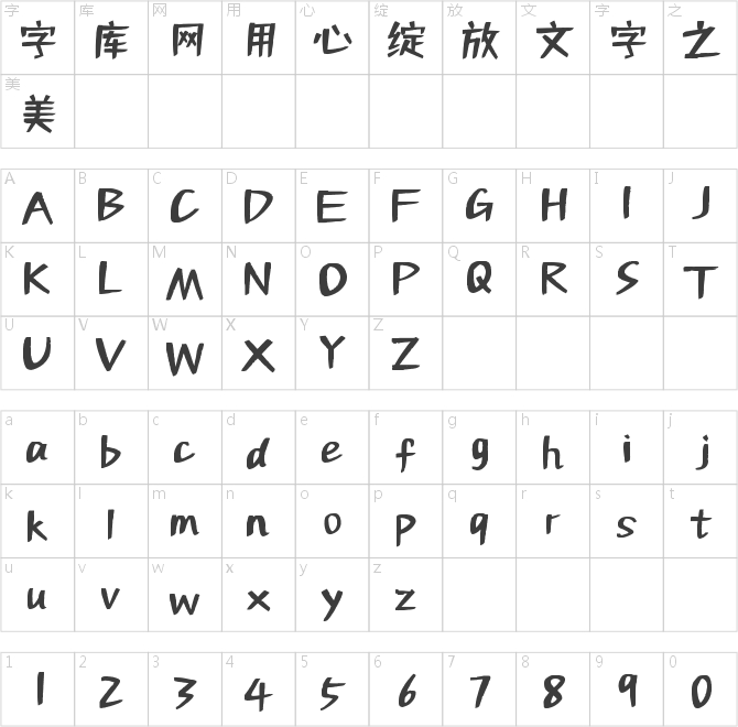 字魂141號(hào)-活力悅動(dòng)體