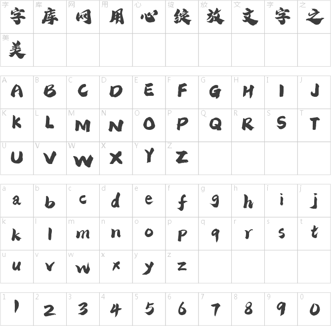潮字社風(fēng)云簡(jiǎn)