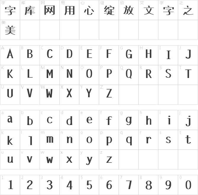 葉根友閣宋揚(yáng)行