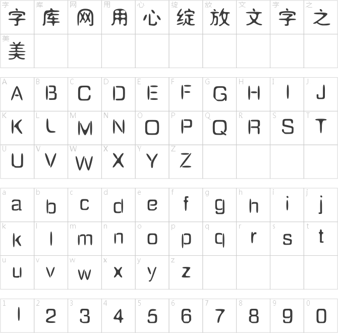 葉根友夢(mèng)度體