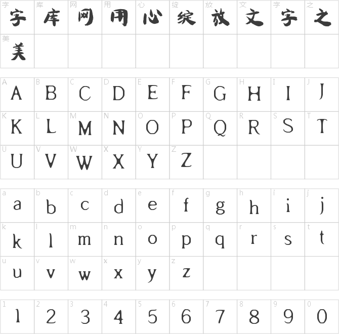 南構(gòu)王曉龍榜行