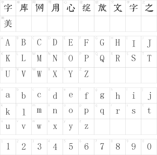 南構(gòu)欽雕漢古