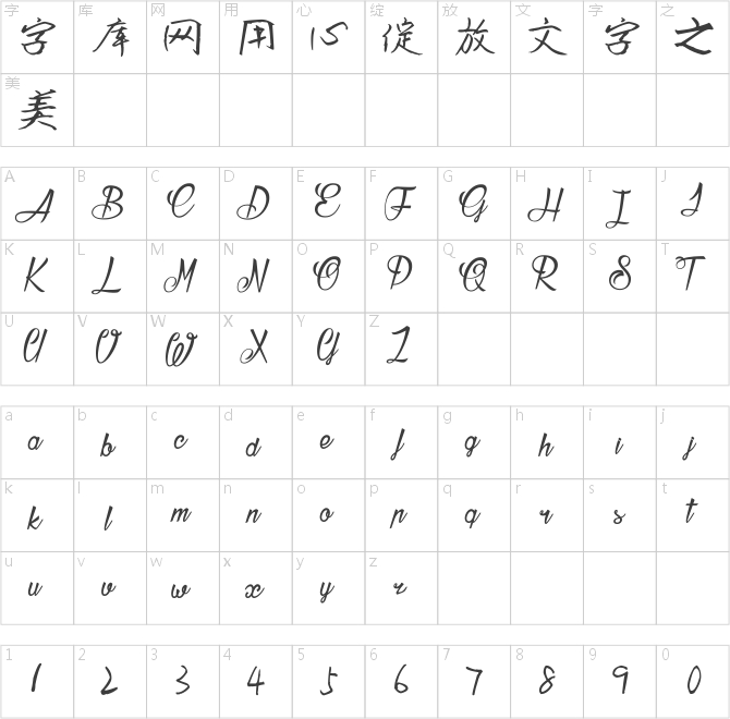 南構(gòu)劉榮月行書