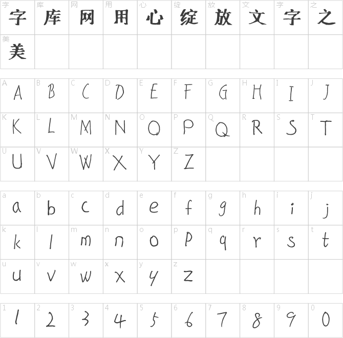南構(gòu)勁實(shí)手宋