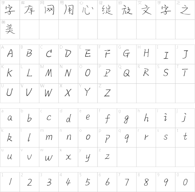 南構嘉飛行書