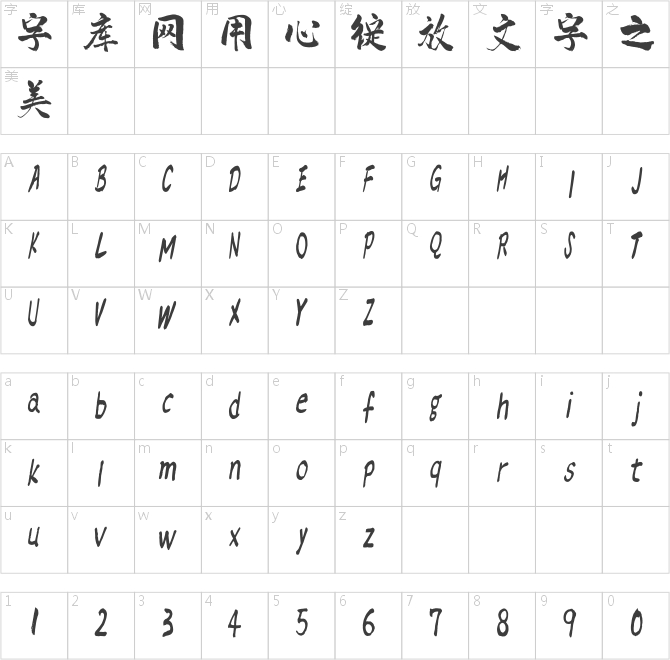 漢標(biāo)精工喜事體