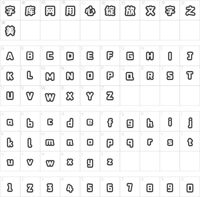 字魂179號(hào)-正酷波波體 