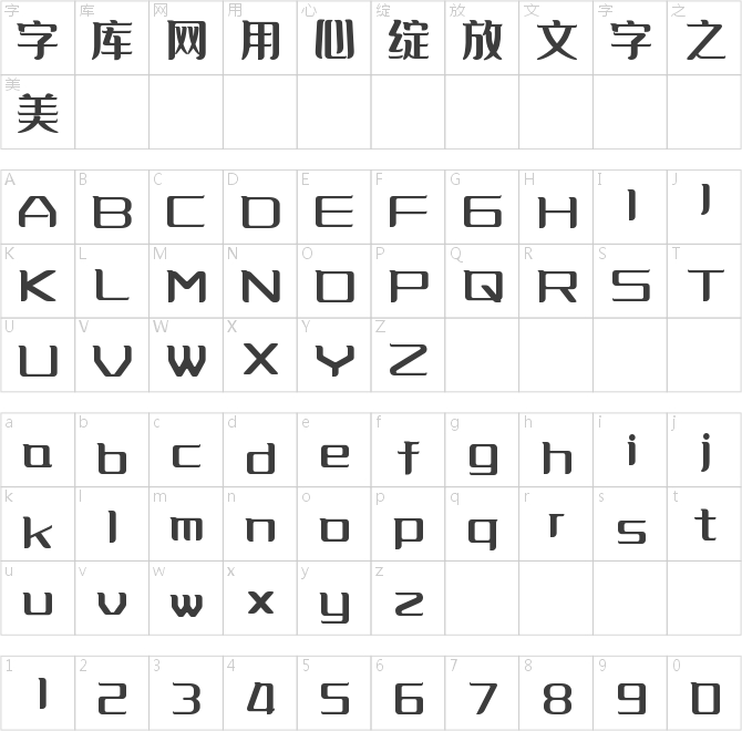 字魂184號-銀翼創(chuàng)世黑