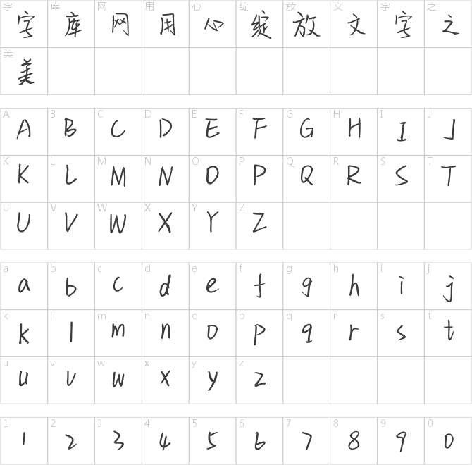 神韻如風(fēng)體
