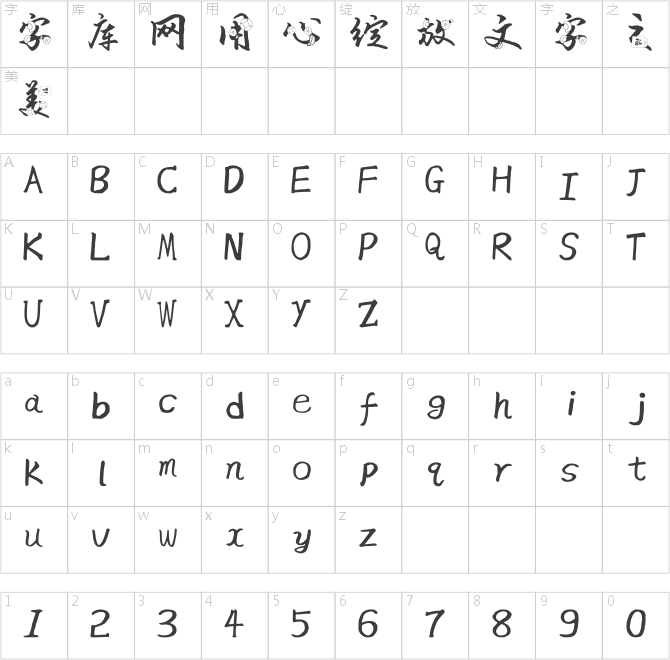 蘭米恭喜發(fā)財(cái)體