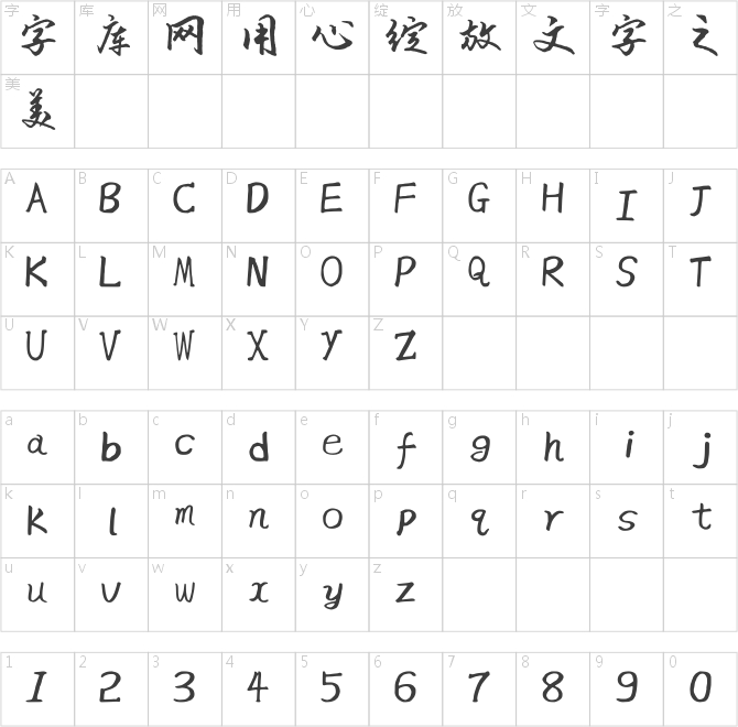 蘭米廣發(fā)體